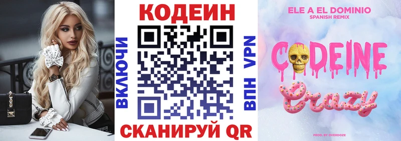 Codein Purple Drank  Чердынь 