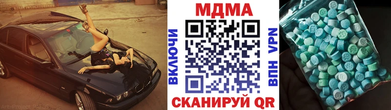 МДМА Molly  Чердынь 