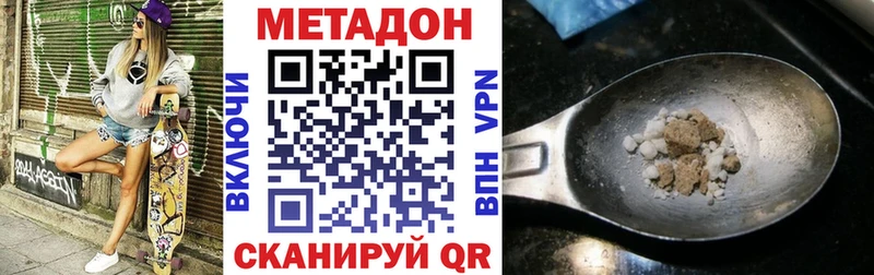 где найти   Чердынь  МЕТАДОН methadone 